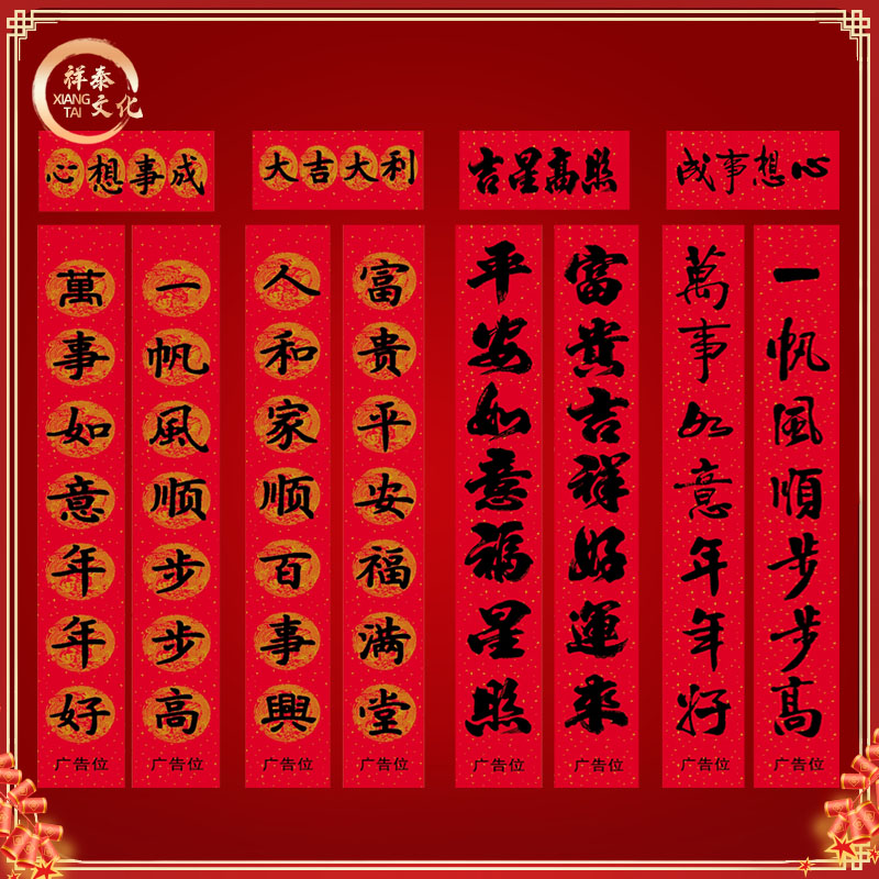 對聯(lián)生產(chǎn)廠家