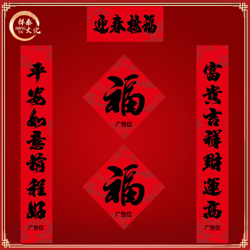 廣告對(duì)聯(lián)生產(chǎn)廠家