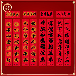 春聯(lián)廠家生產(chǎn)防曬對聯(lián)