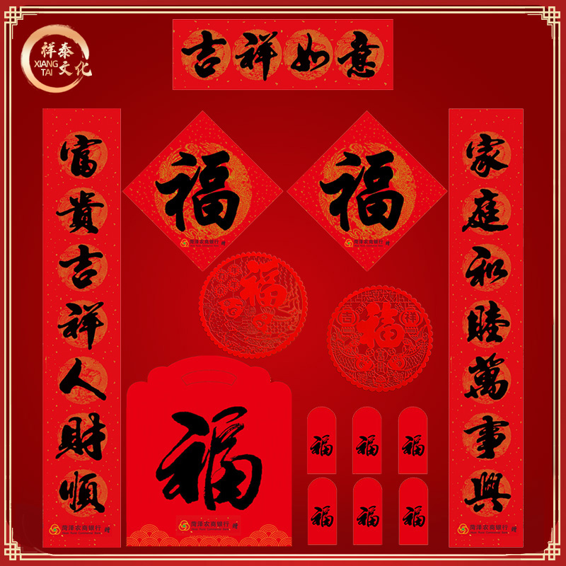 河北對聯(lián)生產(chǎn)廠家