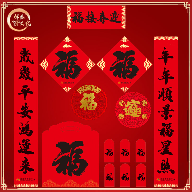 對(duì)聯(lián)生產(chǎn)廠(chǎng)家