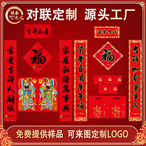 源頭工廠對聯(lián)生產(chǎn)廠家