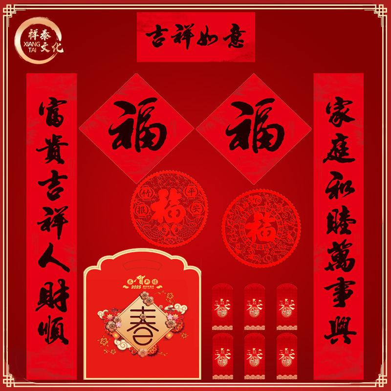 陜西對(duì)聯(lián)廠家