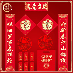 春節(jié)送禮廣告對(duì)聯(lián)生產(chǎn)廠家