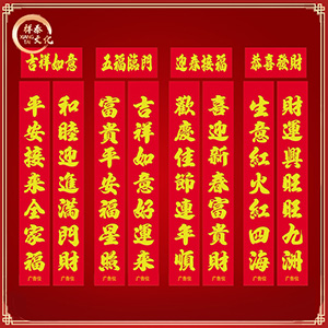 對聯(lián)廠家生產(chǎn)燙金對聯(lián)