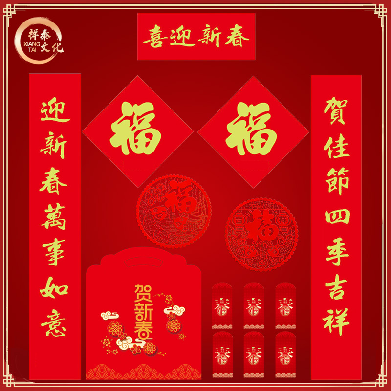 書(shū)法防曬對(duì)聯(lián)生產(chǎn)廠(chǎng)家