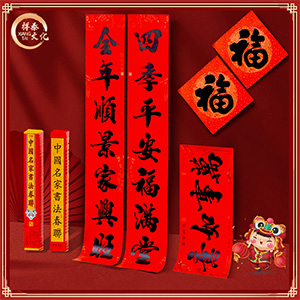 對聯(lián)廠家批發(fā)對聯(lián)