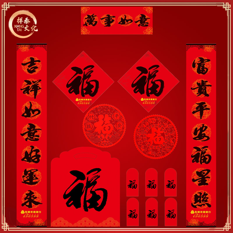 河北春聯(lián)生產(chǎn)廠家