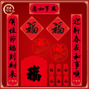 對聯(lián)生產(chǎn)廠家定制遼寧建設銀行對聯(lián)