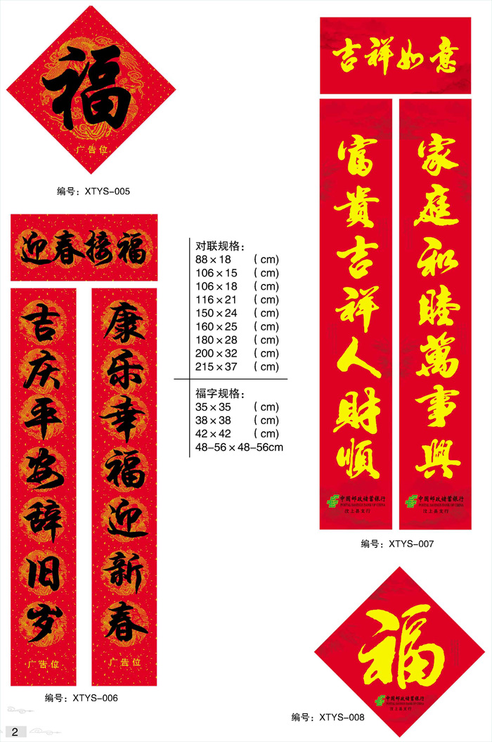 廣告春聯(lián)定做201901