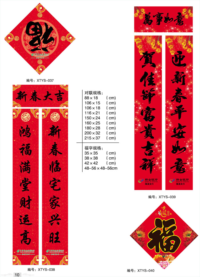 廣告春聯(lián)定做201903