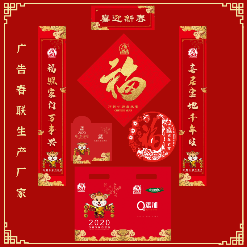 春聯(lián)印刷廠(chǎng)專(zhuān)業(yè)定制春節(jié)禮包