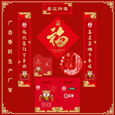 春聯(lián)印刷廠(chǎng)20201005