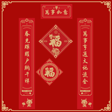 春聯(lián)印刷廠20201010