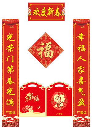 春聯(lián)廠家生產(chǎn)退役軍人事務(wù)局對(duì)聯(lián)