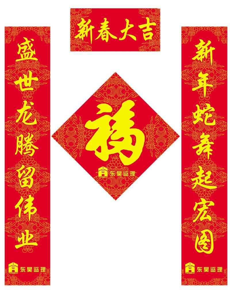 廣告春聯(lián)印刷案例1