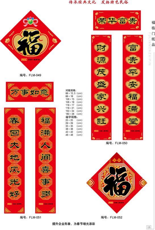 PICC廣告對聯(lián)印刷